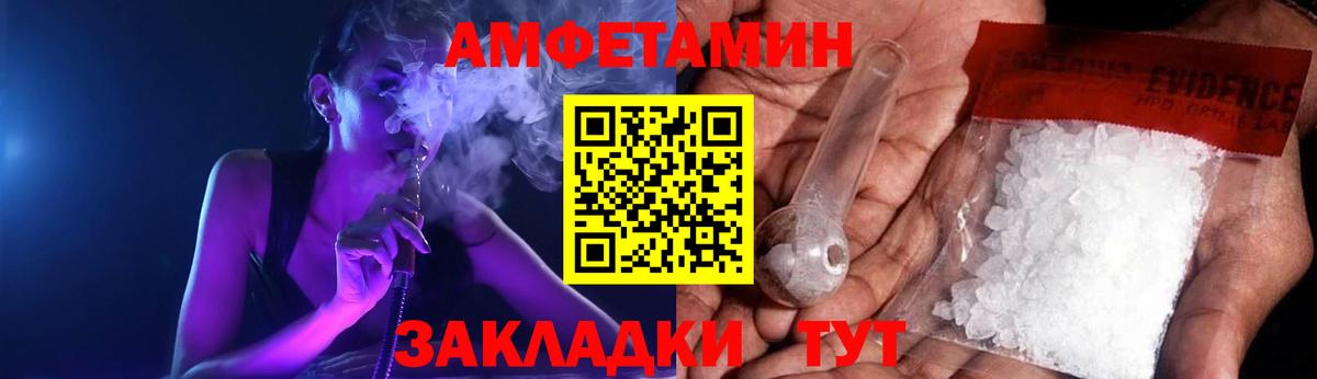 Амфетамин Розовый Великий Новгород
