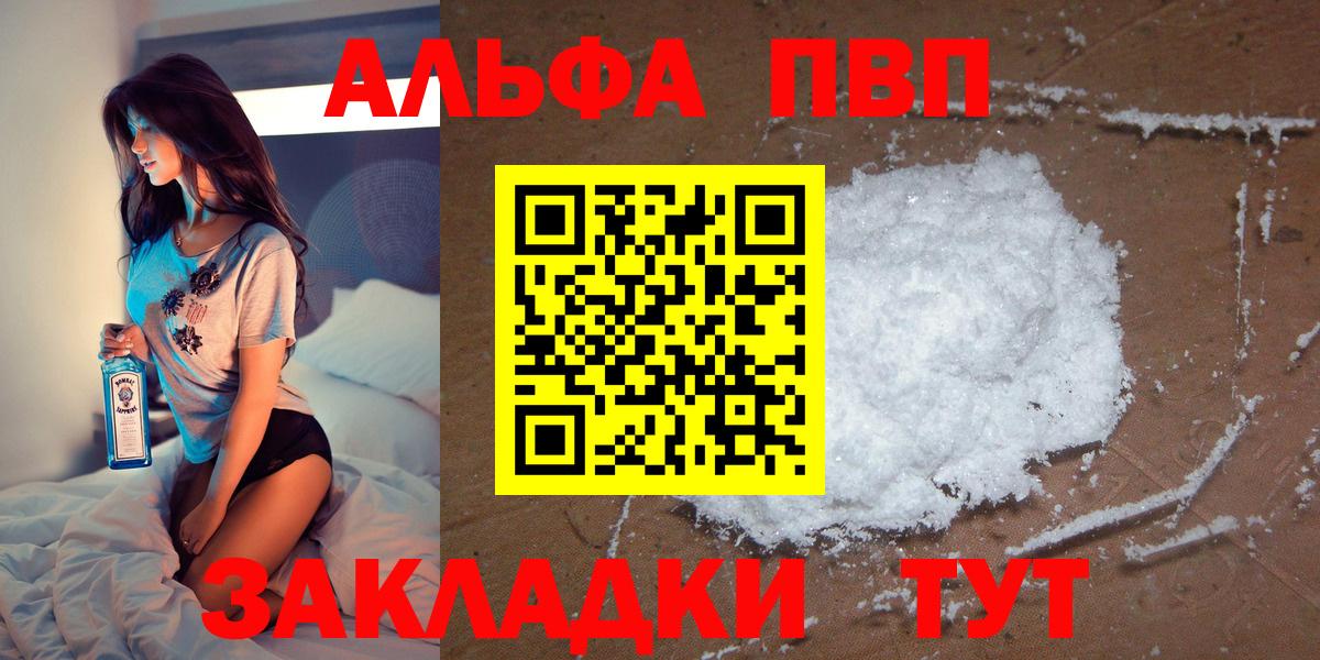 Alfa_PVP мука Великий Новгород