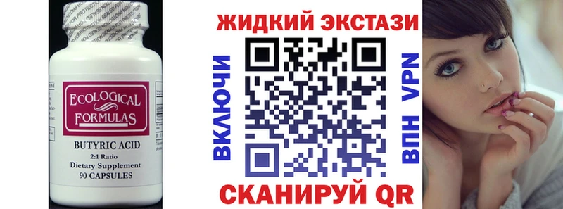 блэк спрут маркетплейс  Великий Новгород  Бутират буратино 