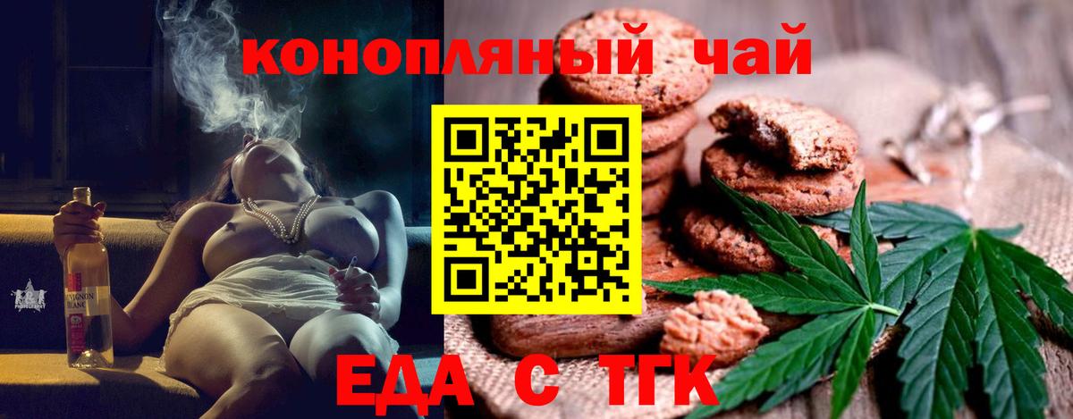 Великий Новгород  Еда ТГК марихуана  Вход с VPN 