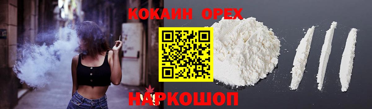 COCAIN Columbia Великий Новгород