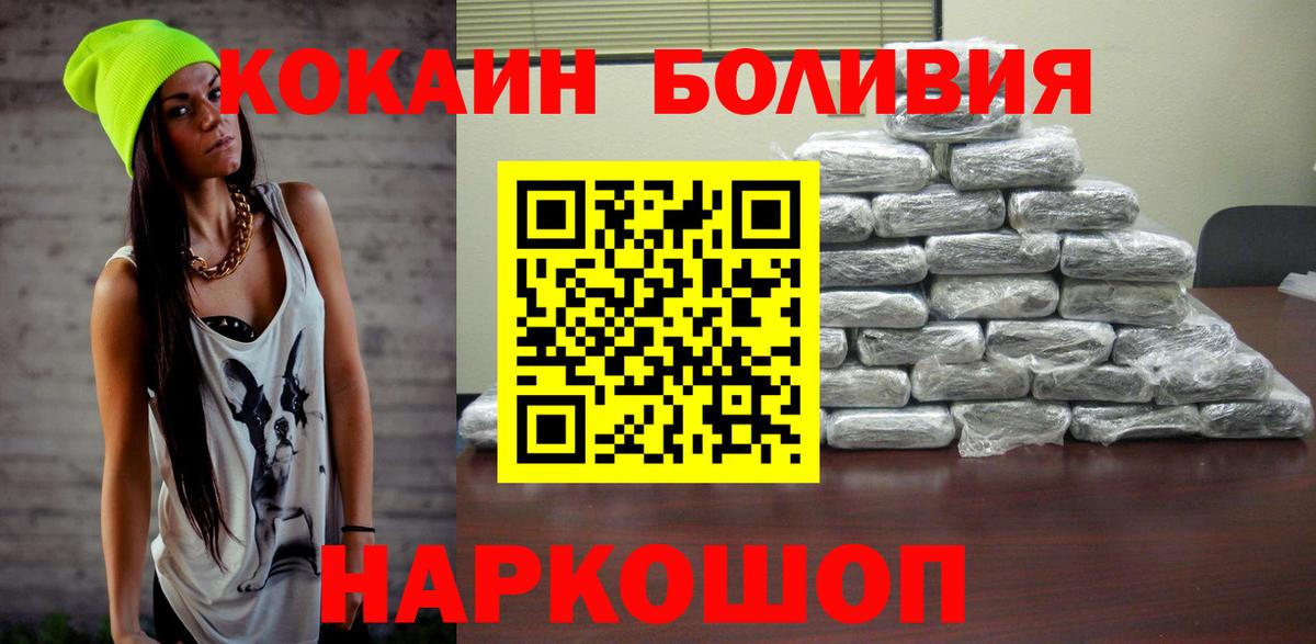 Великий Новгород  КОКАИН Боливия  Вход с VPN 
