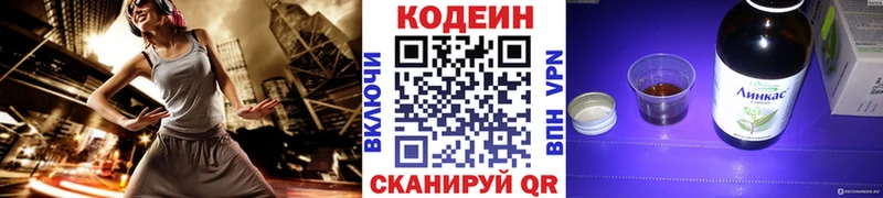 Кодеиновый сироп Lean напиток Lean (лин)  как найти закладки  Великий Новгород 