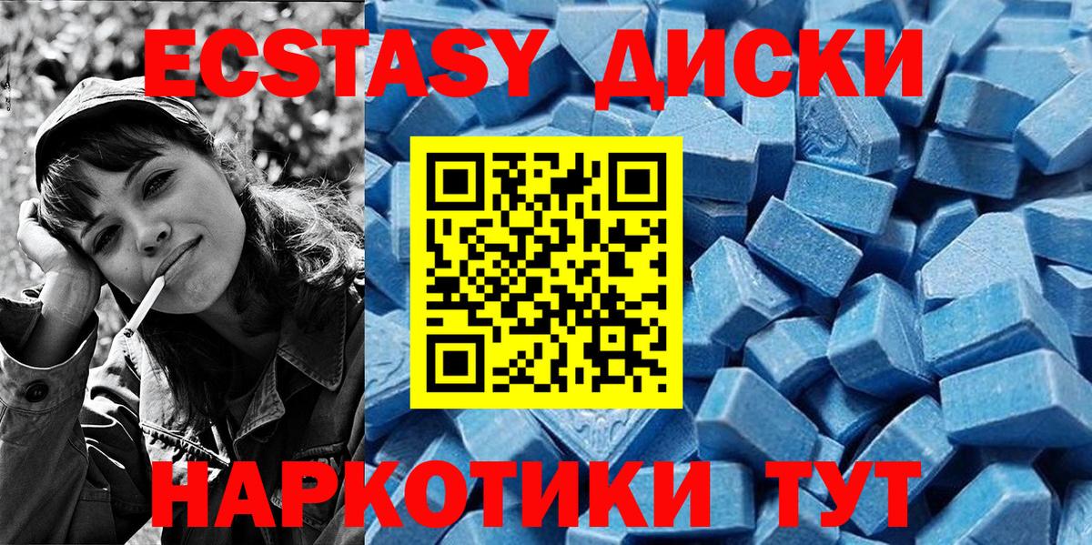 Экстази 99%  Ecstasy  Великий Новгород  Вход с VPN  Ecstasy MDMA 