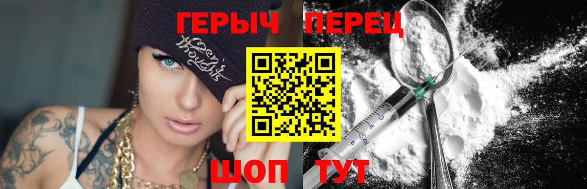 ГЕРОИН хмурый Великий Новгород