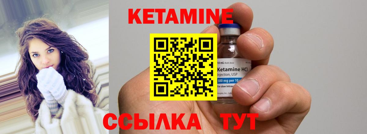 Кетамин VHQ Великий Новгород