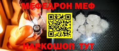 меф Чапаевск