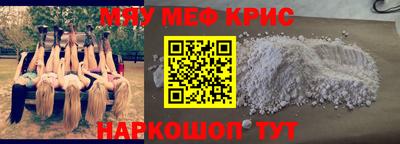 меф Чапаевск