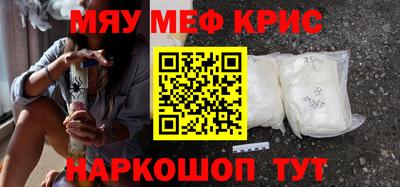 меф Чапаевск