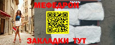 меф Чапаевск