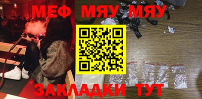 меф Чапаевск