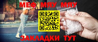 меф Чапаевск