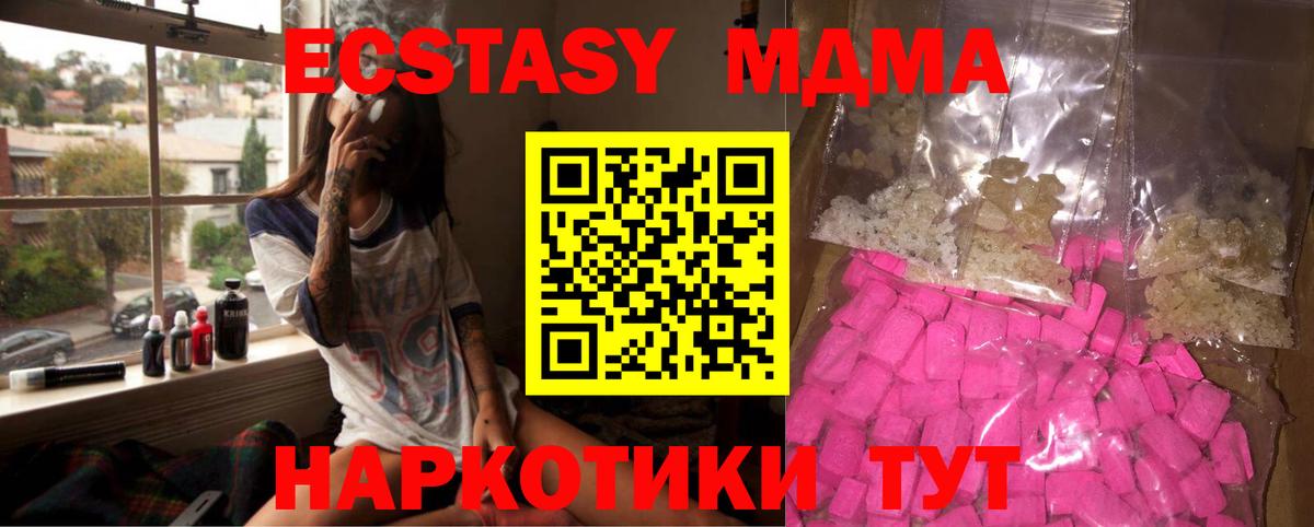 МДМА  МДМА молли  Вход с VPN  Великий Новгород 