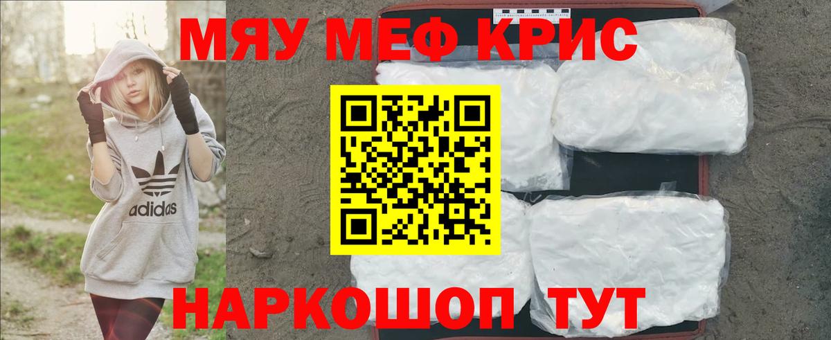 МЯУ-МЯУ  Мефедрон 4 MMC  Вход с VPN  МЯУ-МЯУ  Великий Новгород 