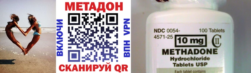 Метадон methadone дарнет шоп Великий Новгород