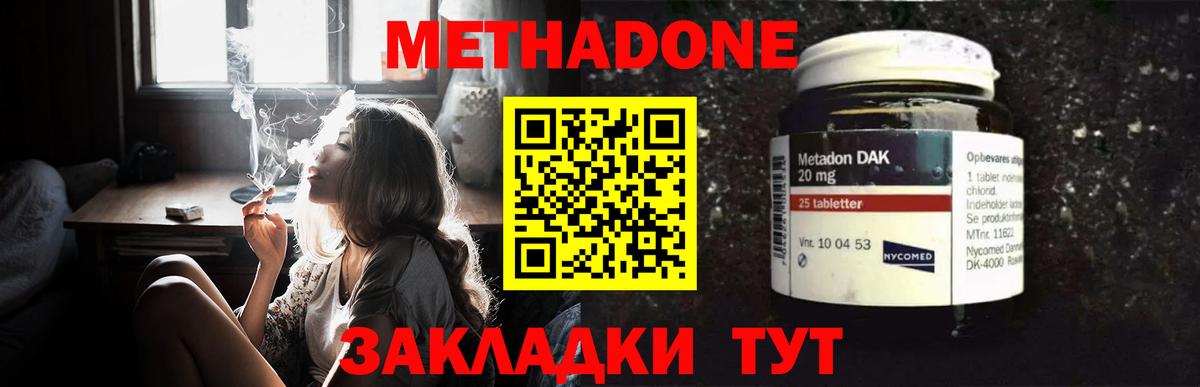 hydra вход  Вход с VPN  Метадон мёд  Великий Новгород  Метадон methadone 