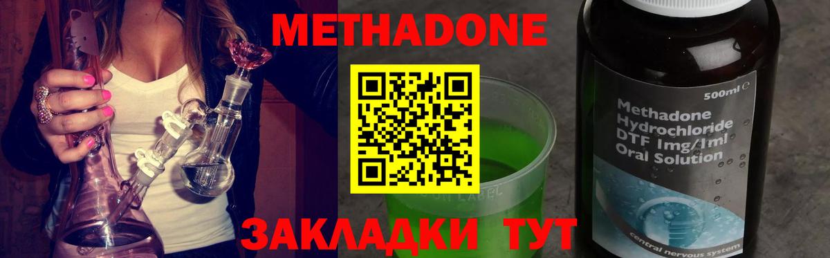 Метадон VHQ Великий Новгород
