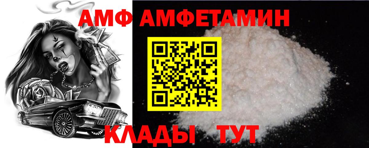 МЕТАМФЕТАМИН витя Великий Новгород