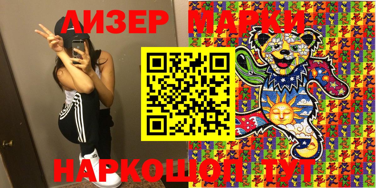 Марки NBOMe 1,5мг Великий Новгород
