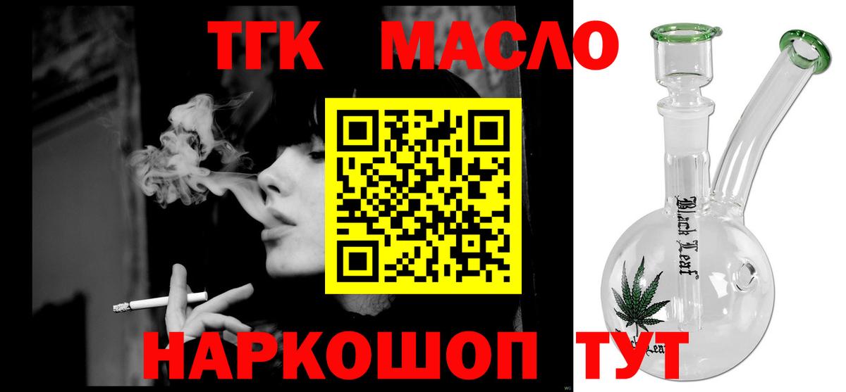 Дистиллят ТГК концентрат Великий Новгород